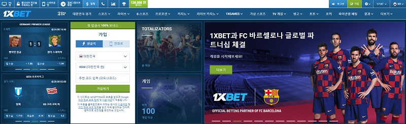 토토사이트 1xbet-원엑스벳 스포츠토토존