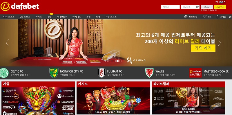 토토사이트 Dafabet_다파벳 스포츠토토존