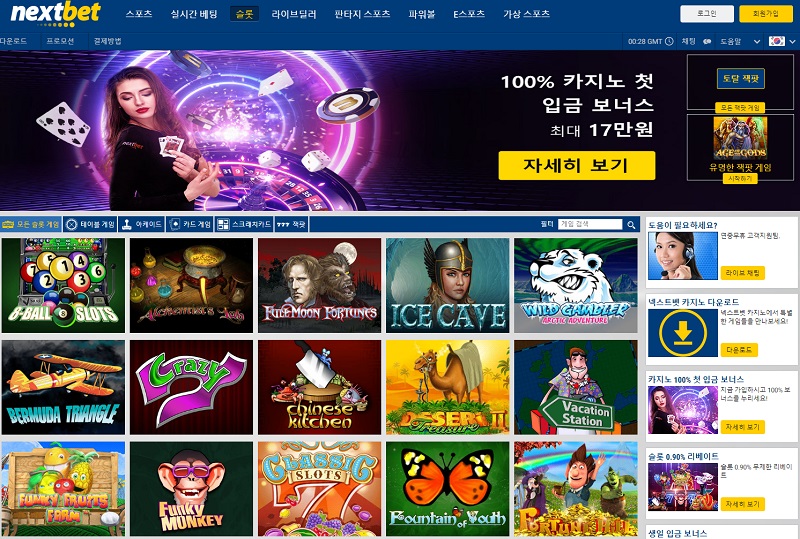 토토사이트 넥스트벳_nextbet_nextnba_슬롯 스포츠토토존