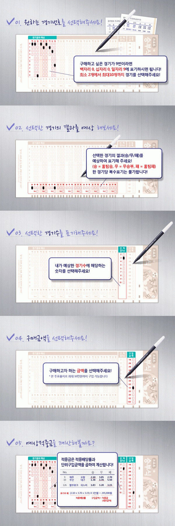 토토 프로토 스포츠토토