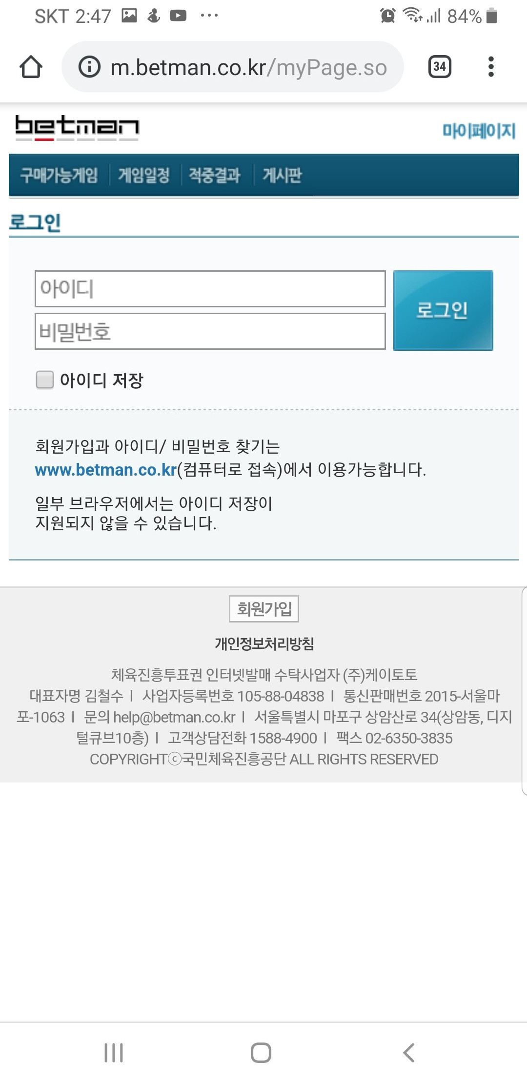 토토 안전토토사이트 스포츠토토존