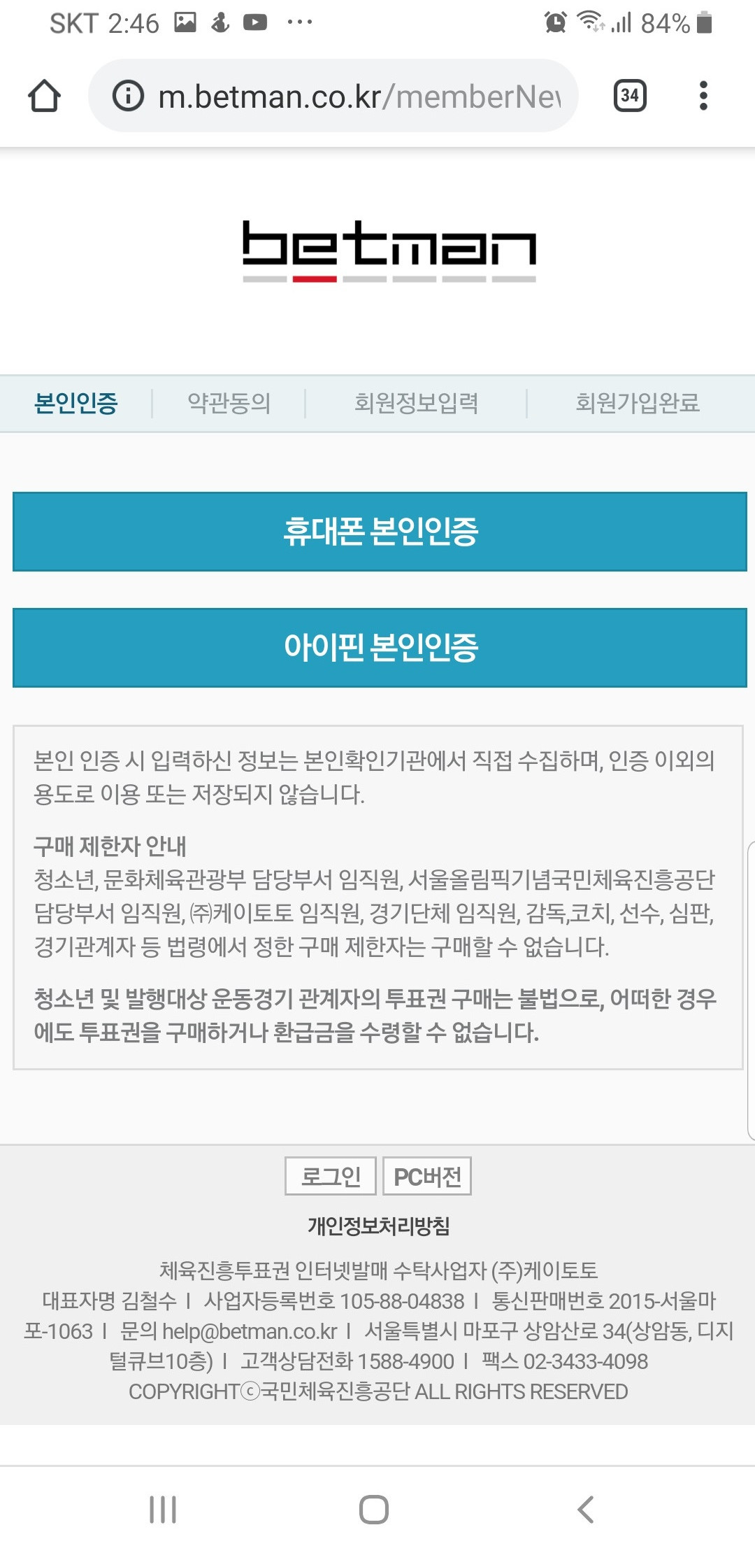 토토 안전토토사이트 스포츠토토존