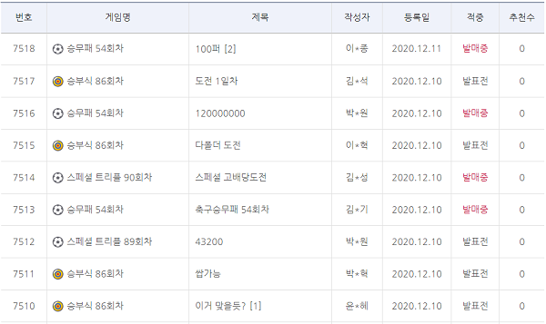 새로워진 배트맨-도전픽 스포츠토토존