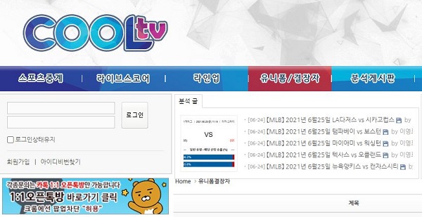 스포츠토토-스포츠중계-쿨티비 메인페이지 토토 스포츠토토존