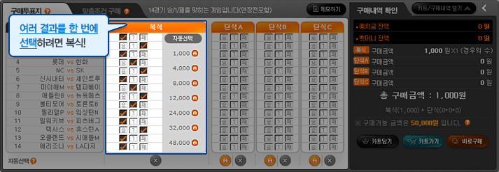 토토 야구토토 스포츠토토존