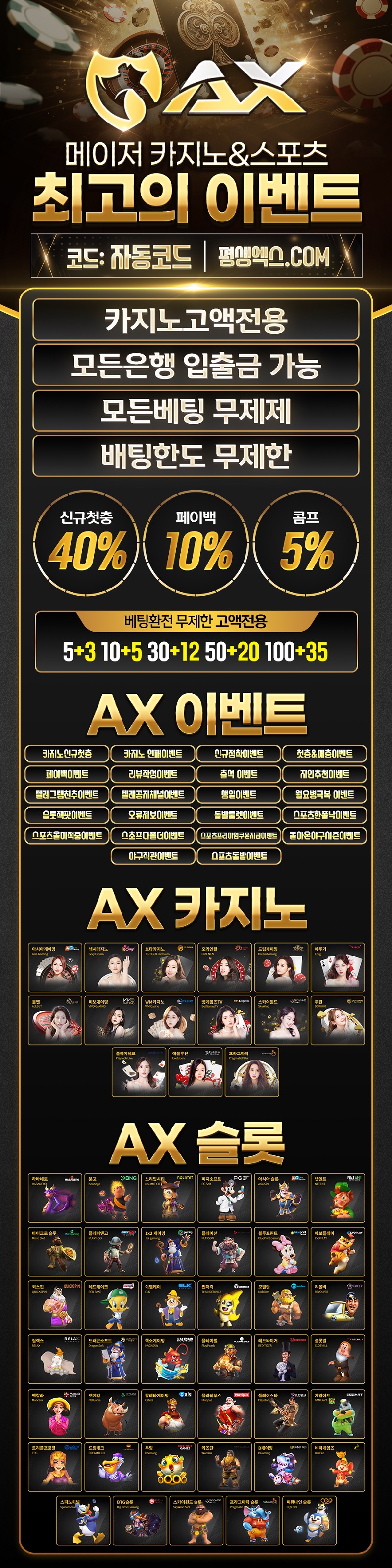 카지노사이트-AX카지노-에이엑스카지노-스포츠토토존