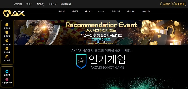 카지노사이트-ax카지노-에이엑스카지노-메인-스포츠토토존