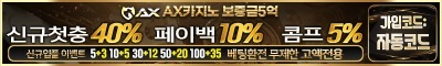 카지노사이트-AX카지노-에이엑스카지노-스포츠토토존