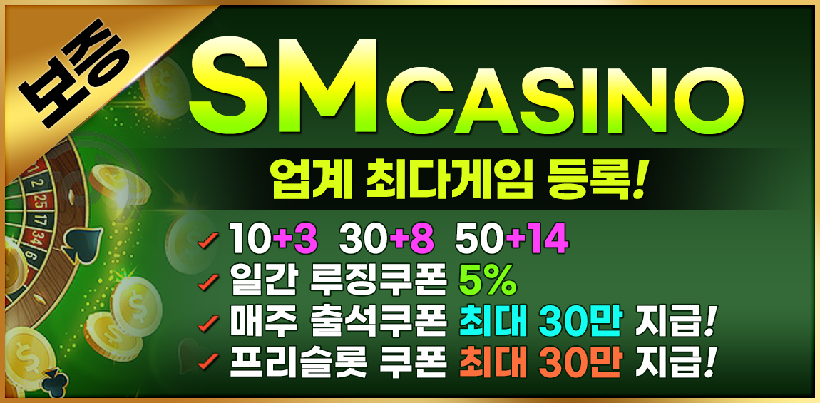 카지노-카지노사이트-sm카지노 스포츠토토존