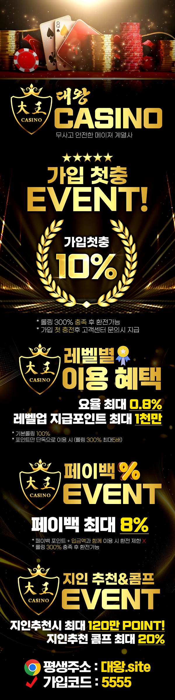 카지노사이트-대왕카지노-랜딩페이지-스포츠토토존