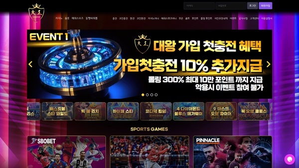 카지노사이트-대왕카지노-메인-스포츠토토존