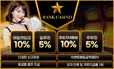 카지노사이트-랭크카지노-스포츠토토존