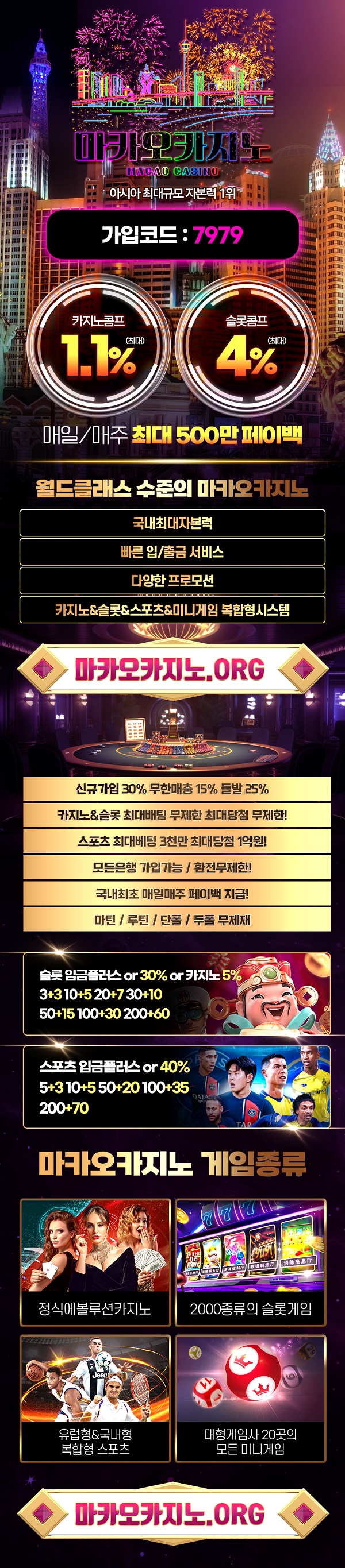 카지노사이트-마카오카지노-랜딩페이지-스포츠토토존