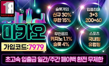 카지노사이트-마카오카지노-스포츠토토존