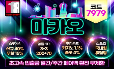 카지노사이트-마카오카지노-스포츠토토존