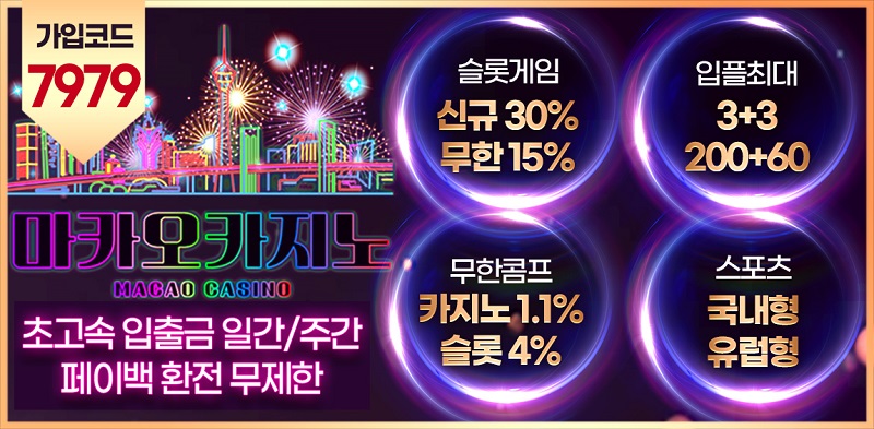 카지노사이트-마카오카지노-배너-스포츠토토존