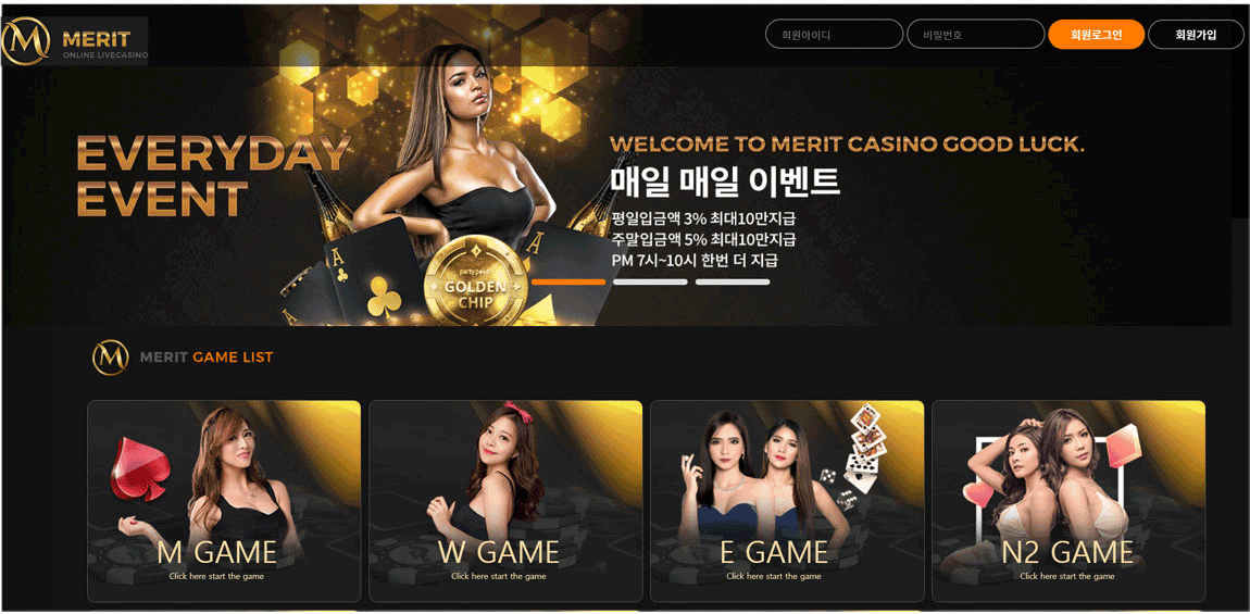 카지노사이트-메리트카지노-스포츠토토존