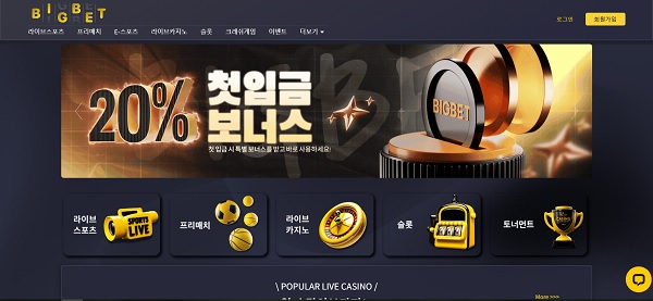 카지노사이트-빅벳-메인-스포츠토토존