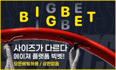 카지노사이트 빅벳 스포츠토토존