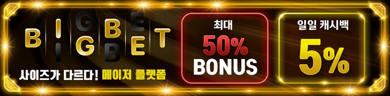 카지노사이트-빅벳-스포츠토토존