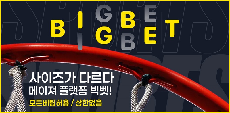 카지노사이트-빅벳-스포츠토토존