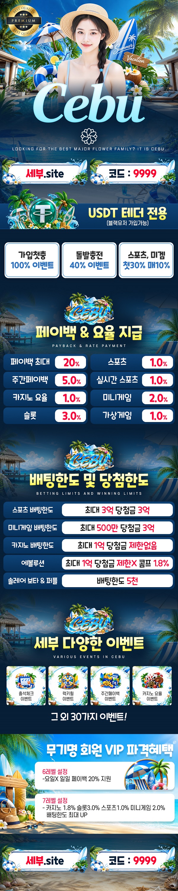 카지노사이트-세부카지노-랜딩페이지-스포츠토토존
