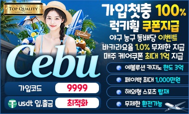 카지노사이트-세부카지노-스포츠토토존