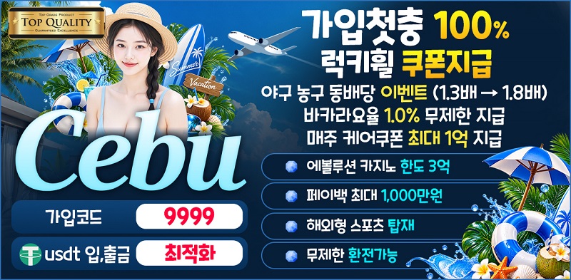 카지노사이트-세부카지노-스포츠토토존