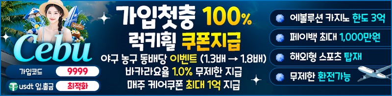 카지노사이트-세부카지노-스포츠토토존