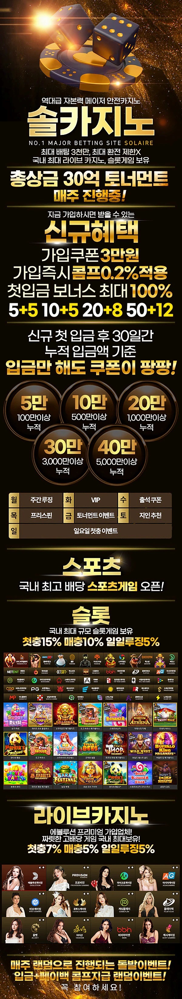 카지노사이트-솔카지노-솔레어카지노-랜딩페이지-스포츠토토존