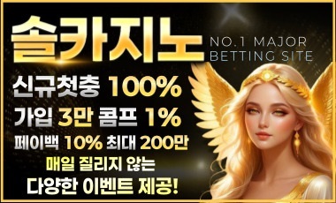 카지노사이트 솔카지노-솔레어카지노 스포츠토토존