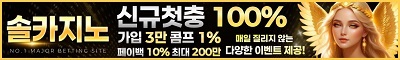 카지노사이트 솔카지노-솔레어카지노 스포츠토토존
