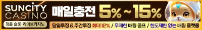카지노사이트-썬시티 스포츠토토존