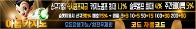 토토사이트-아톰카지노-스포츠토토존
