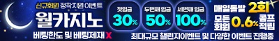 카지노사이트 월카지노 스포츠토토존
