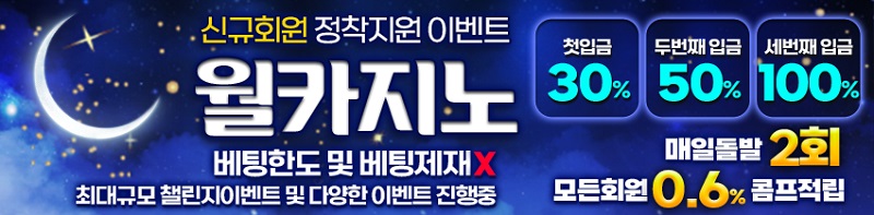 카지노사이트-월카지노  스포츠토토존