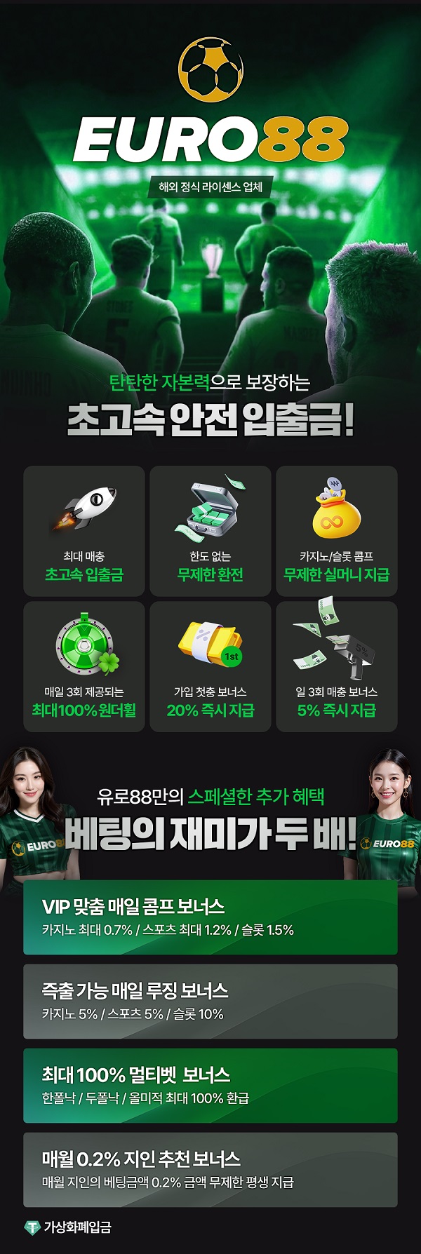 카지노사이트-유로88-랜딩페이지-스포츠토토존