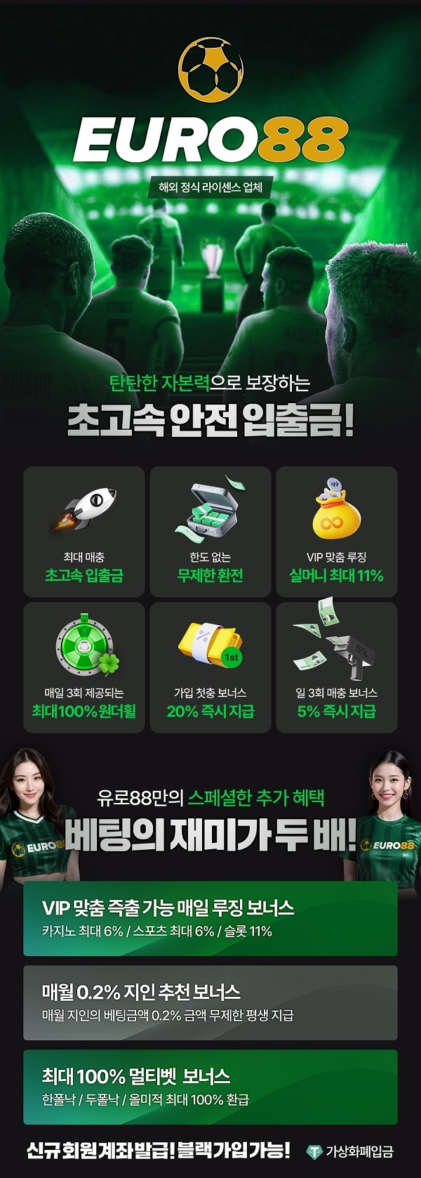카지노사이트-유로88-랜딩페이지-스포츠토토존