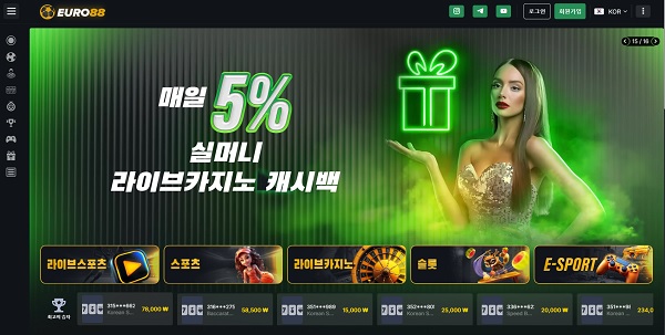 카지노사이트-유로88-메인-스포츠토토존
