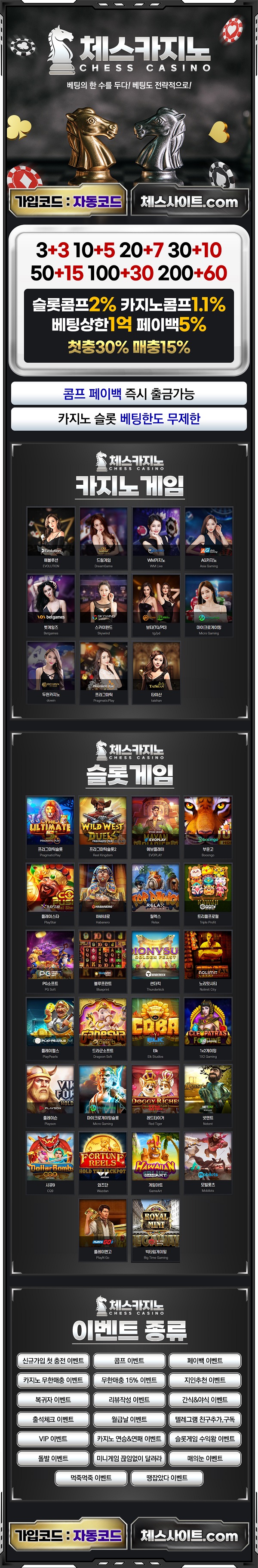 카지노사이트-체스카지노-랜딩페이지-스포츠토토존