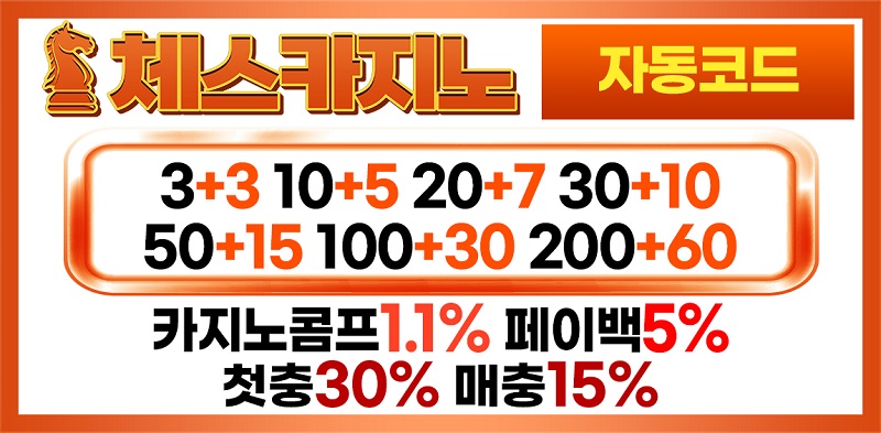 카지노사이트-체스카지노-스포츠토토존