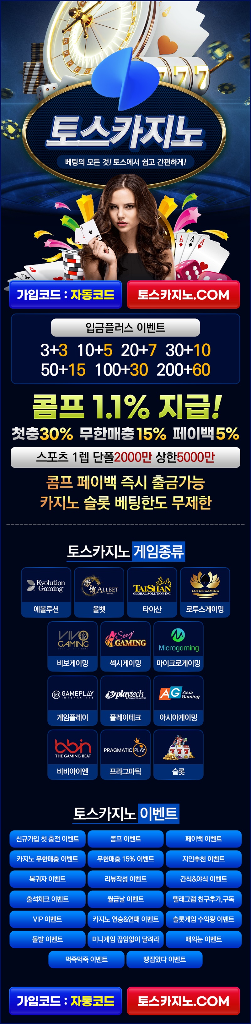 카지노사이트-토스카지노-스포츠토토존