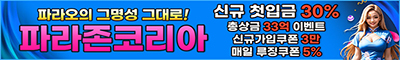 카지노사이트-파라존코리아-스포츠토토존