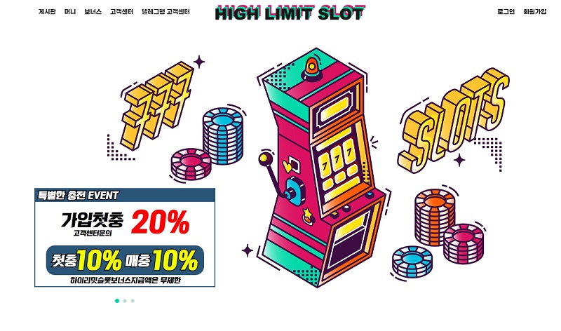 카지노사이트-하이리밋-슬롯-메인-스포츠토토존