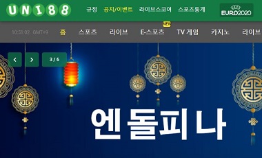 토토사이트-Uni88Bet 스포츠토토존