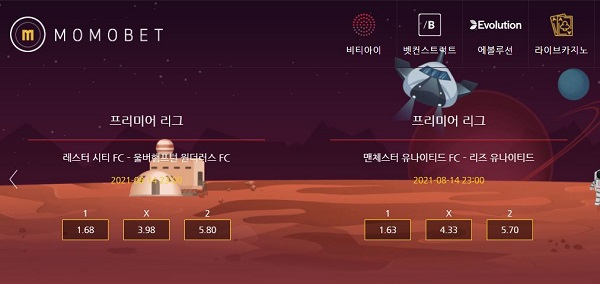 토토-토토사이트-모모벳 스포츠토토존