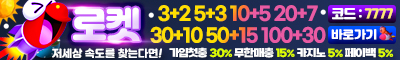 토토사이트 로켓 스포츠토토존