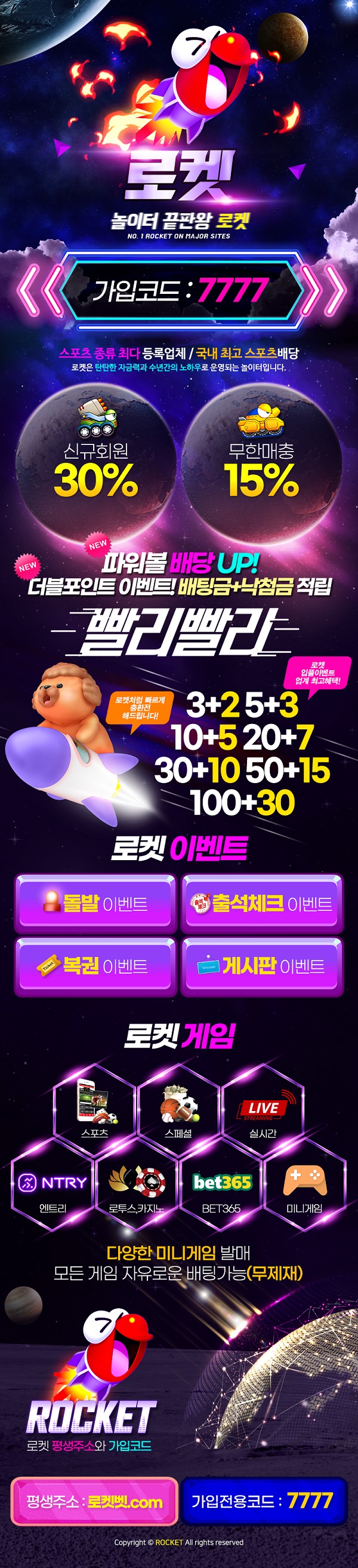 토토-토토사이트-로켓 스포츠토토존