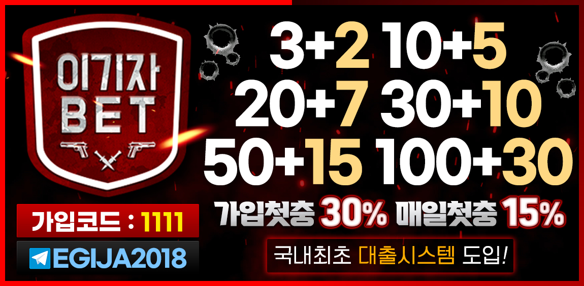 토토-토토사이트-이기자벳 스포츠토토존