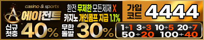 토토사이트-에이전트-토토-스포츠토토존